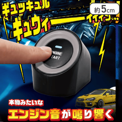 【単品配送不可】【グレー】エンジンスタートボタン