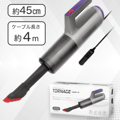 カーバキュームクリーナー「トルネージ」