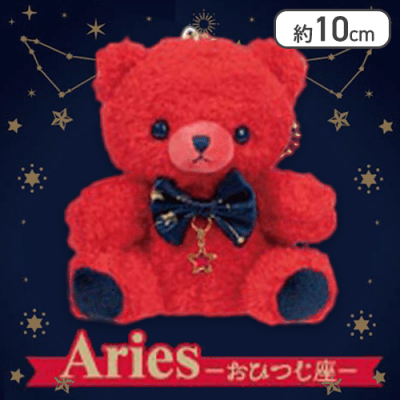 【おひつじ座】星のくまさん