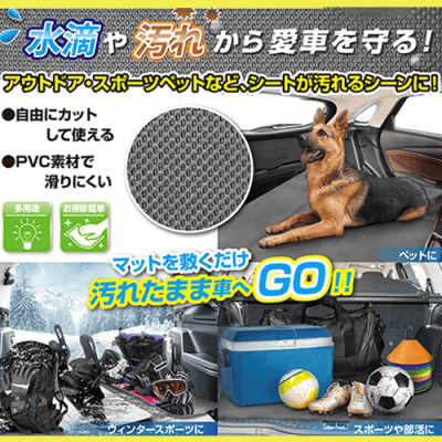 フロアカットマット