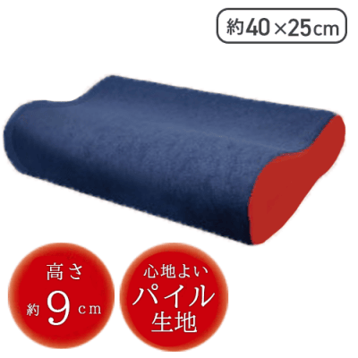 【ネイビー】低反発枕トゥルーピロー15