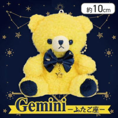 【ふたご座】星のくまさん