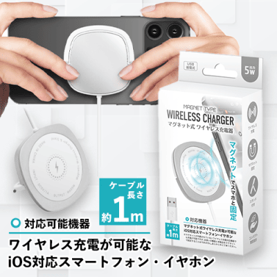 マグネティックワイヤレス充電＆スタンド