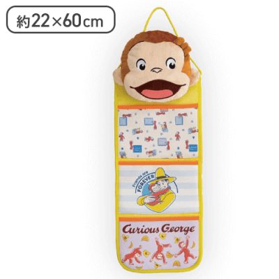 【口開け】おさるのジョージ プレミアムウォールポケット-パステルデザイン-