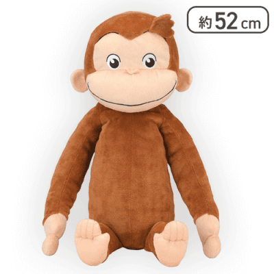 おさるのジョージ スーパーギガジャンボふわとろぬいぐるみ