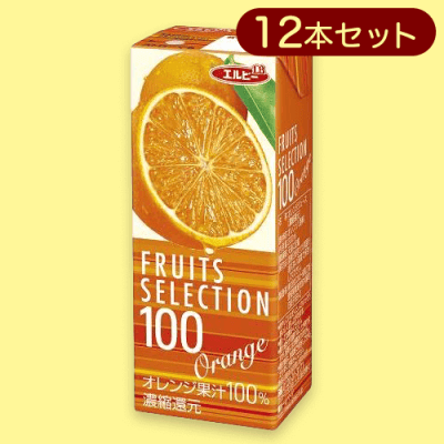 【オレンジ】エルビー フルーツジュースAS※賞味期限:2024/08/04
