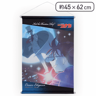 【コナン＆キッド】名探偵コナン プレミアムタペストリー