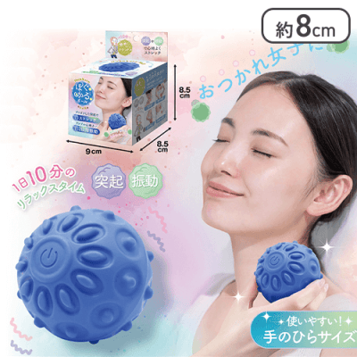 ほぐかるボール