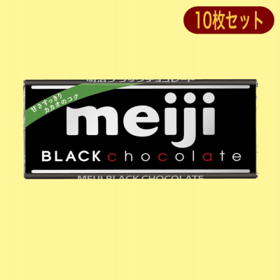 【ブラック】大人キャッチャー 明治板チョコAS※賞味期限:2024/09/30