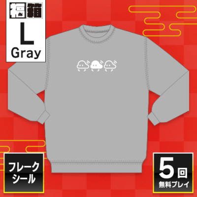 最安 読み方 3icon グレーL】福箱2024 | オンラインクレーンゲーム「クラウド 服＆ファッション小物