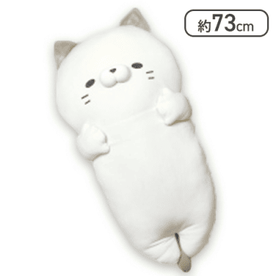 【しろん】でっかい！すやすやそいねこ もちふわ びっぐ