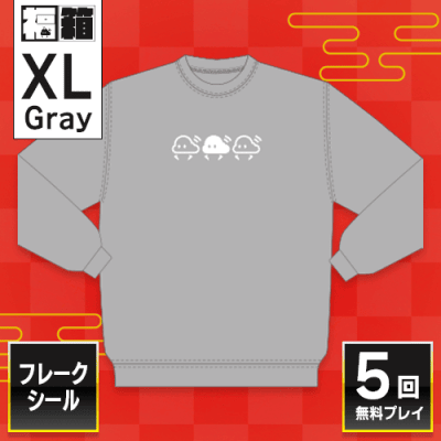 【3icon グレーXL】福箱2024