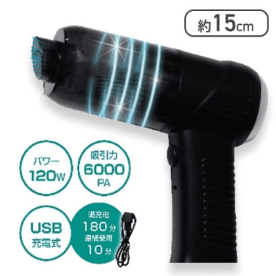 【ブラック】ハンディクリーナー