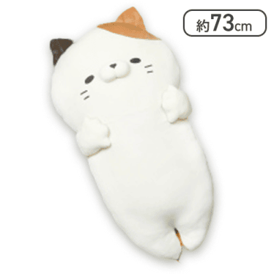 【みーけ】でっかい！すやすやそいねこ もちふわ びっぐ