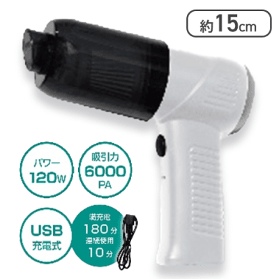 【ホワイト】ハンディクリーナー