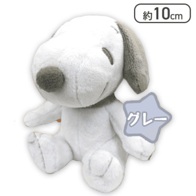 【グレー】スヌーピー バラエティマスコット 