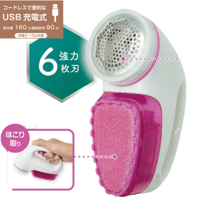 毛玉取りクリーナー