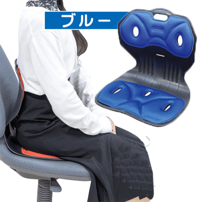 【ブルー】美姿勢サポートチェア