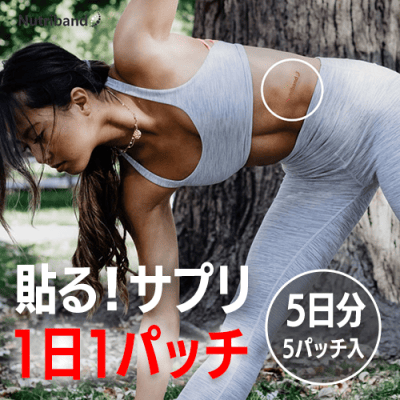 【貼るサプリメント】 エナジーパッチ