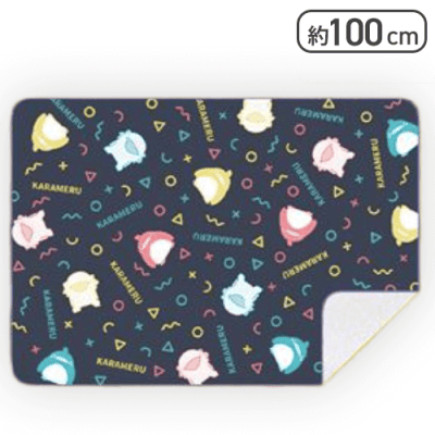 【総柄(ブラック)】からめる ふんわりブランケット