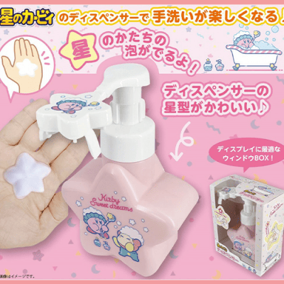 星のカービィディスペンサー