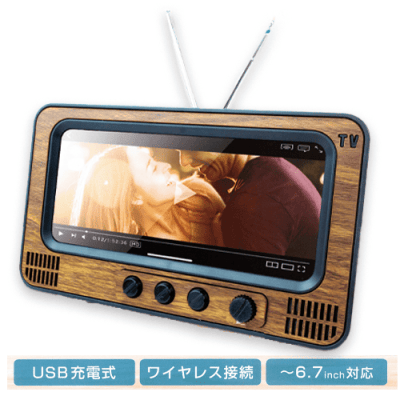 【A】スマホレトロTV２