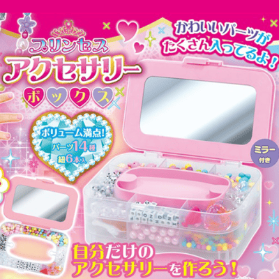 プリンセスアクセサリーBOX