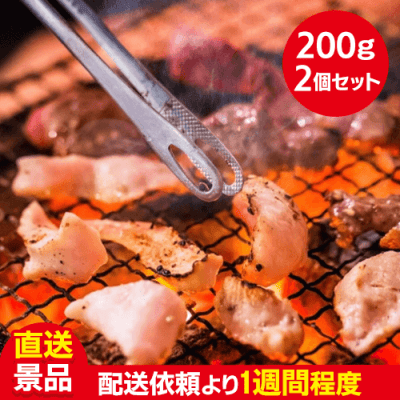 【2個1セット】味噌とんちゃん