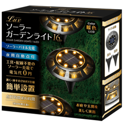 LUX ソーラーガーデンライト16LED