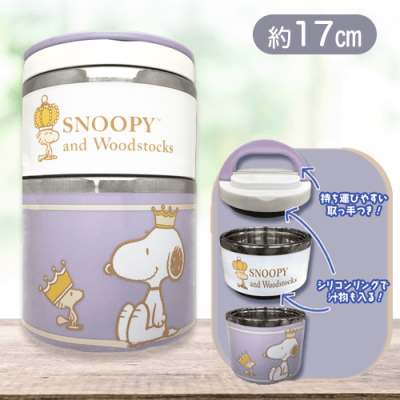 【ラベンダー】スヌーピー保温2段ステンレスランチポット5
