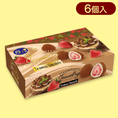 ストロベリージュエリーチョコレートティラミス お手軽BOX※賞味期限:2024/08/31