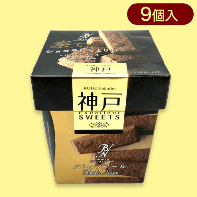 神戸限定・奏でるショコラしっとりバー※賞味期限:2024/05/15