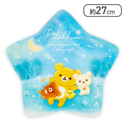 【集合】リラックマ チャイロイコグマの星降る夜 星型メラミンプレート