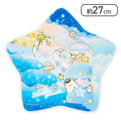 【ブルー(列車)】すみっコぐらし 星空さんぽ 星型メラミンプレート