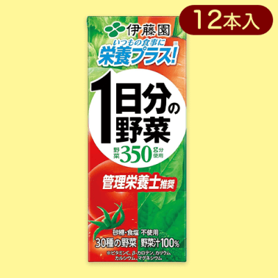 紙１日分の野菜半ケース※賞味期限:2024/07/24
