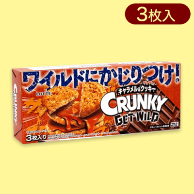 【キャラメル＆クッキー】クランキー ブロックBOX※賞味期限:2024/10/31