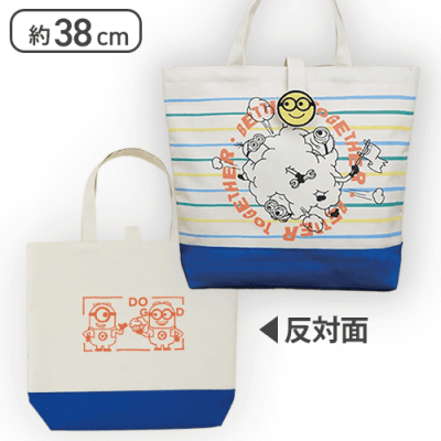 【ブルー】ミニオン プレミアムベルト付トートバッグ