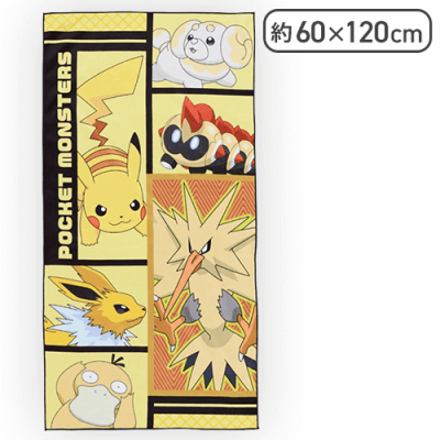 【イエロー】ポケットモンスター プレミアムバスタオル カラーコレクション -レッド＆イエロー-