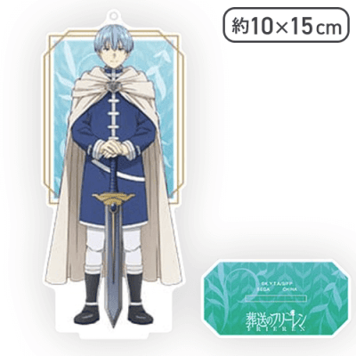 【ヒンメル】葬送のフリーレン スタンド付クリアキーチェーン