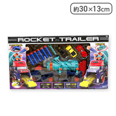 【レッドシール】ロケットトレーラー
