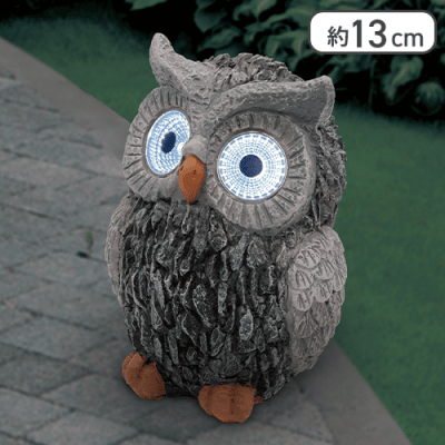 ソーラーふくろうライト