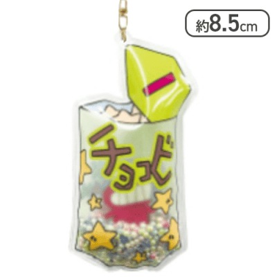 【チョコビ】クレヨンしんちゃん シャカフリマスコット