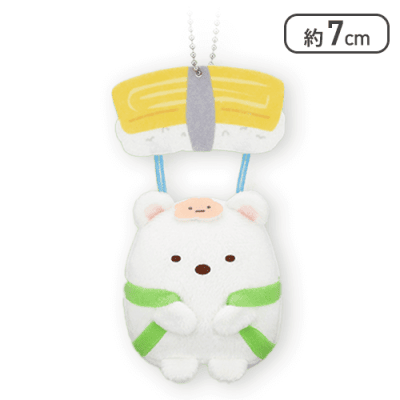 【しろくま】すみっコぐらし ようこそ！たべもの王国 おすしパラシュートマスコットキーチェーン