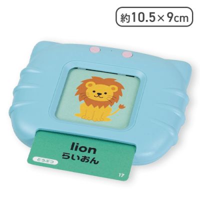 【ブルー】キッズ英単語カードマシン