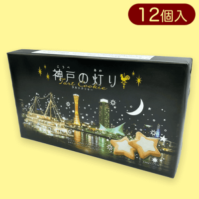 神戸限定神戸の灯りタルト※賞味期限:2024/05/20