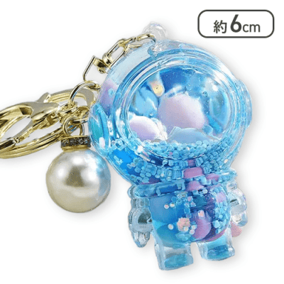 【ブルー】クリア宇宙服キーチャーム