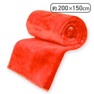 【レッド】ふわふわ毛布ポップカラー
