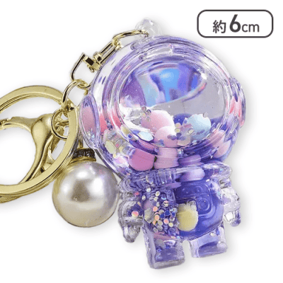 【パープル】クリア宇宙服キーチャーム