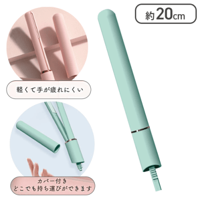 【ミント】ラウンドミニストレートアイロン