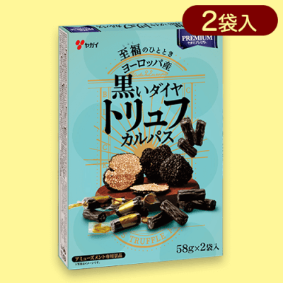 黒いダイヤトリュフカルパス2PBIGBOX※賞味期限:2024/04/24